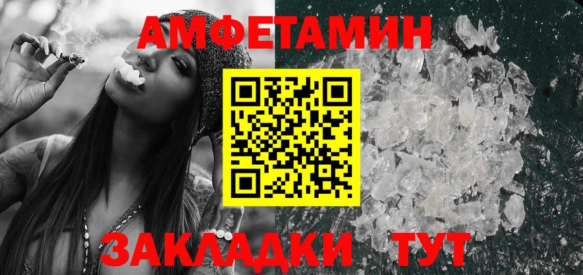Амфетамин  АМФ  Красноперекопск  Вход с VPN  АМФЕТАМИН 98% 