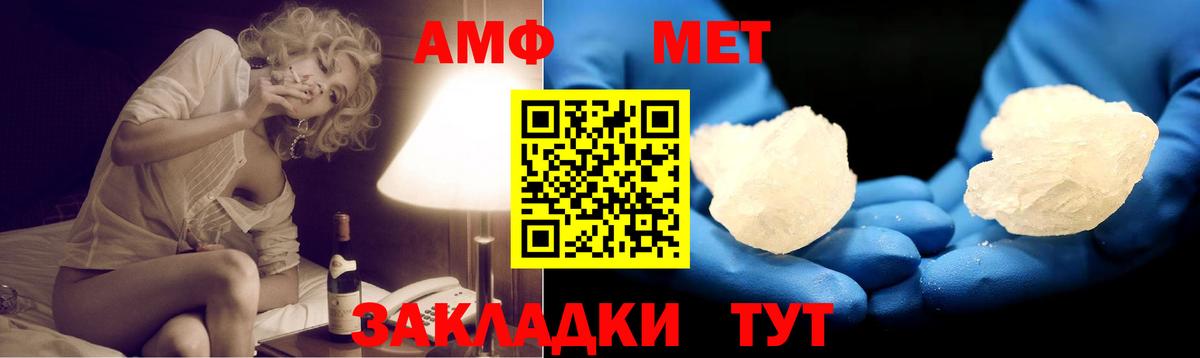 АМФ 97% Красноперекопск