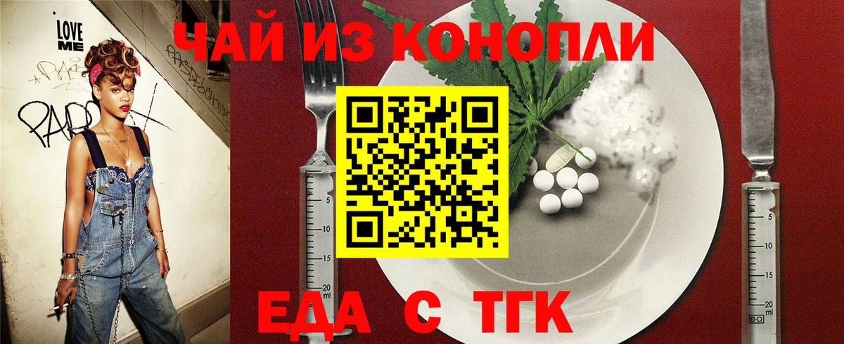 Красноперекопск  Canna-Cookies конопля  Вход с VPN 