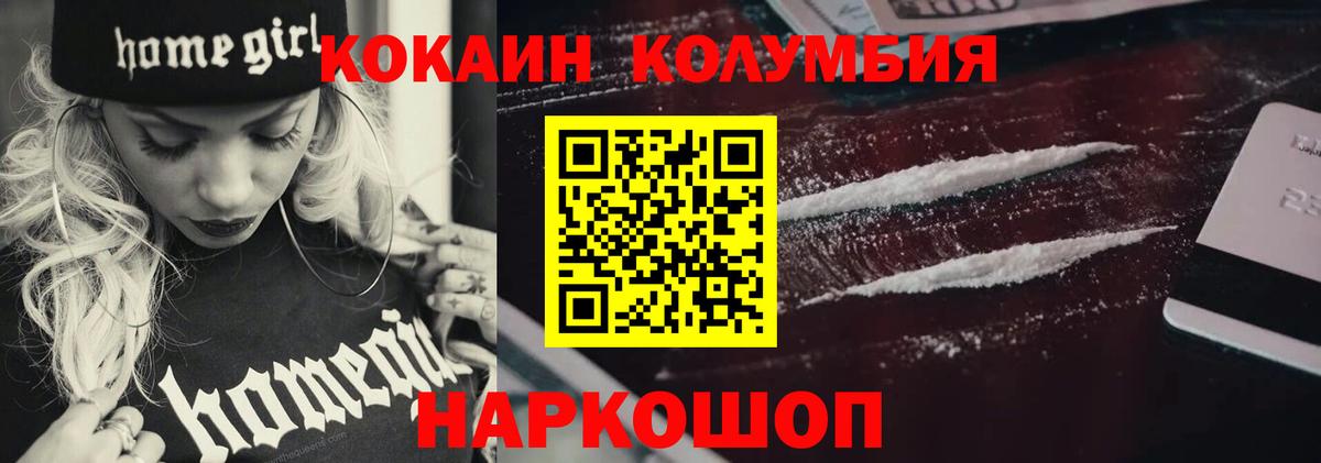 Красноперекопск  COCAIN FishScale  Cocaine VHQ  Вход с VPN 