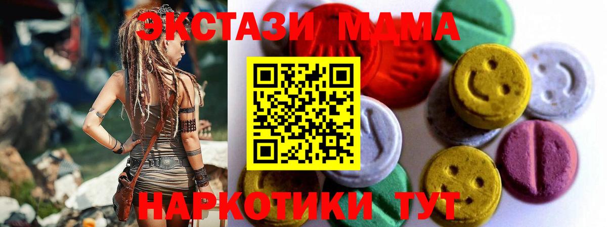 Экстази mix  Вход с VPN  Ecstasy Punisher  ЭКСТАЗИ  Красноперекопск 