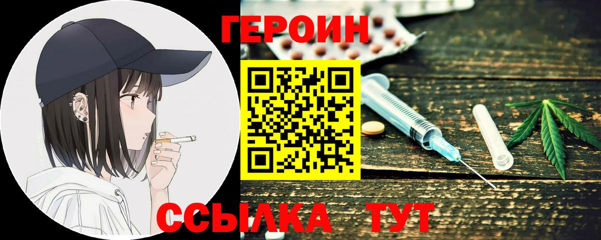 ГЕРОИН гречка Красноперекопск