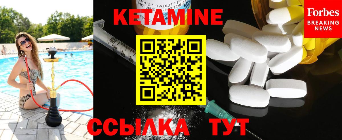 КЕТАМИН VHQ  Вход с VPN  Красноперекопск 