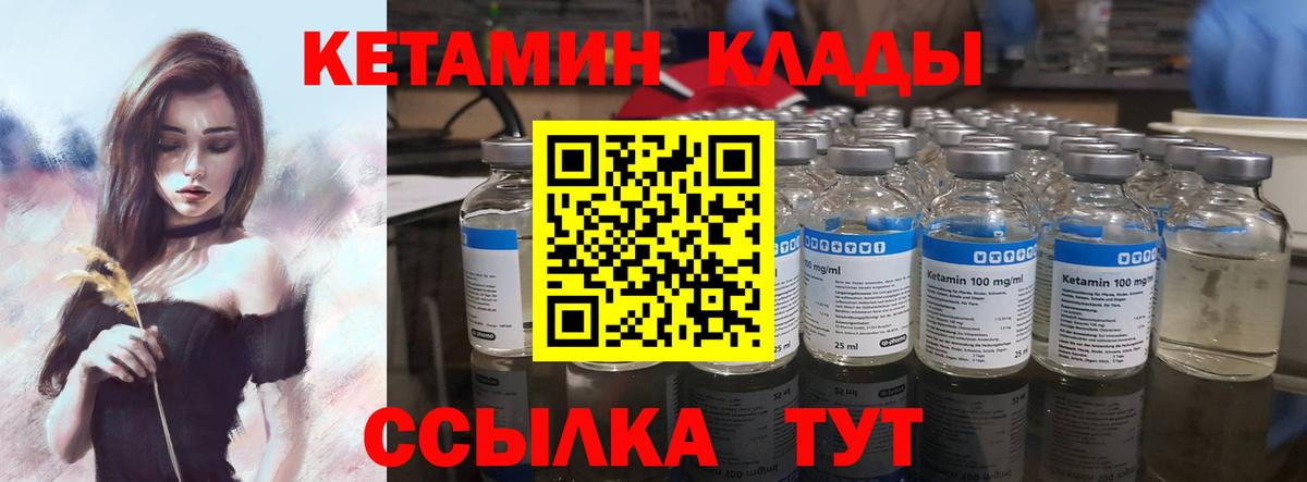 Кетамин ketamine Красноперекопск