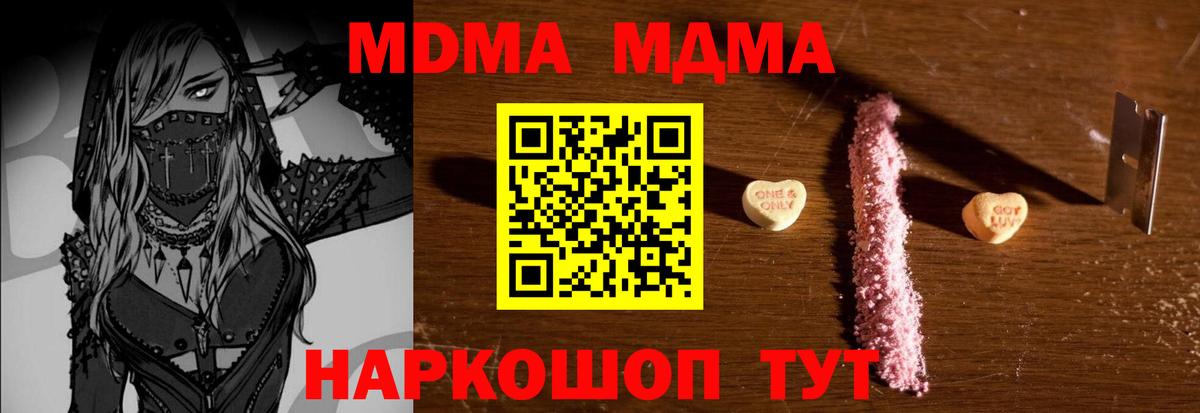 МДМА VHQ  MDMA VHQ  Красноперекопск  Вход с VPN 
