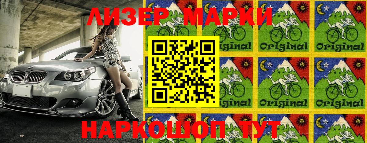 Красноперекопск  Наркотические марки 1,5мг  Вход с VPN 