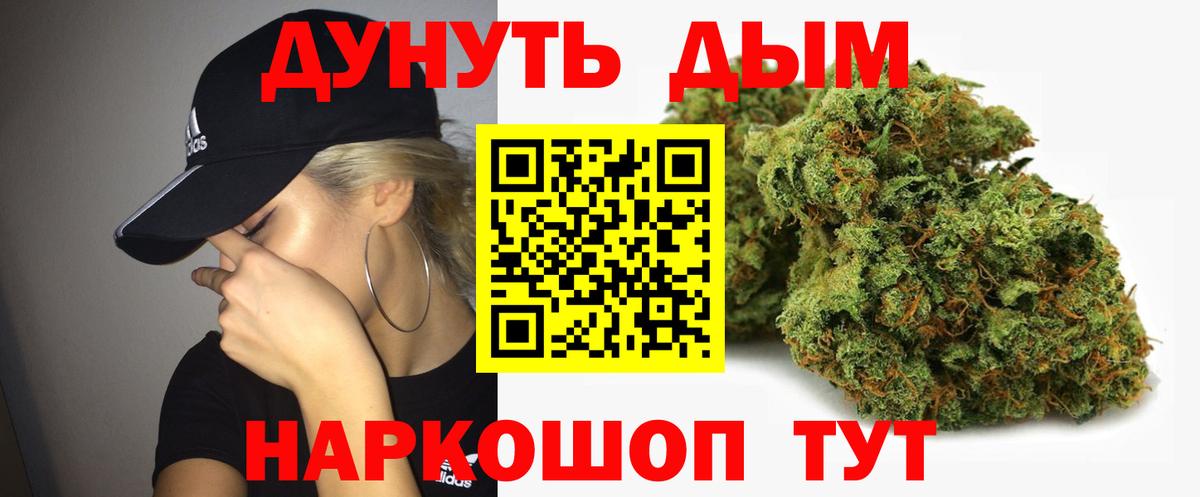 Бошки Шишки VHQ Красноперекопск
