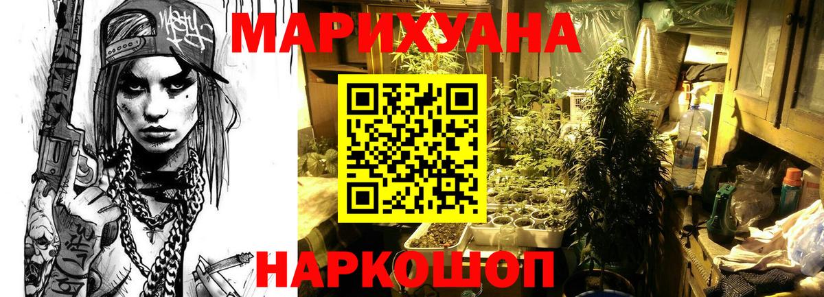 Красноперекопск  Конопля Amnesia  Вход с VPN  Канабис OG Kush 
